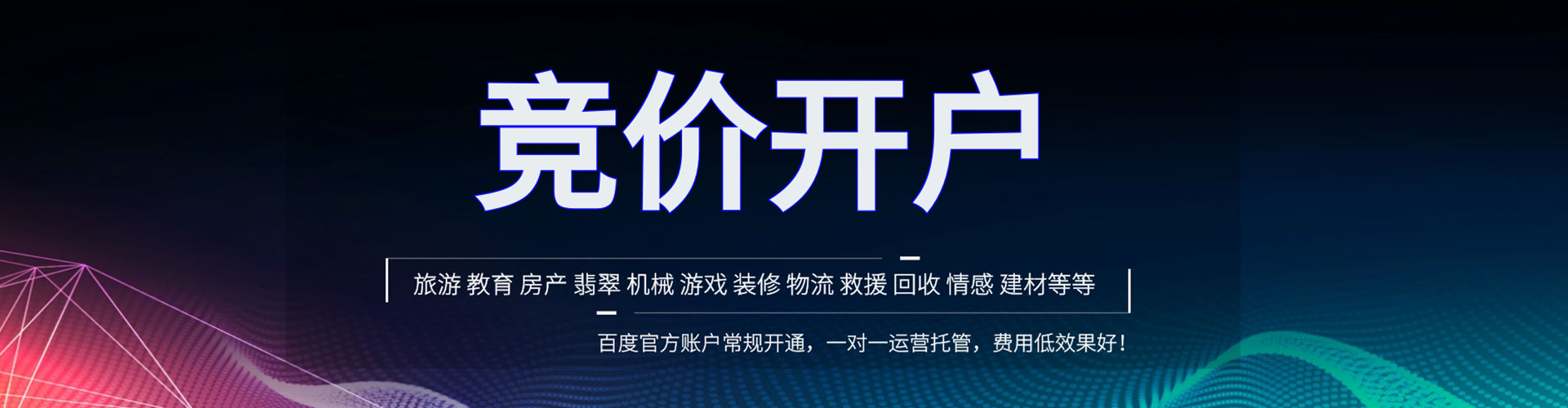 咸宁百度平台推广
