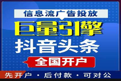 某电商平台的成功信息流代运营策略